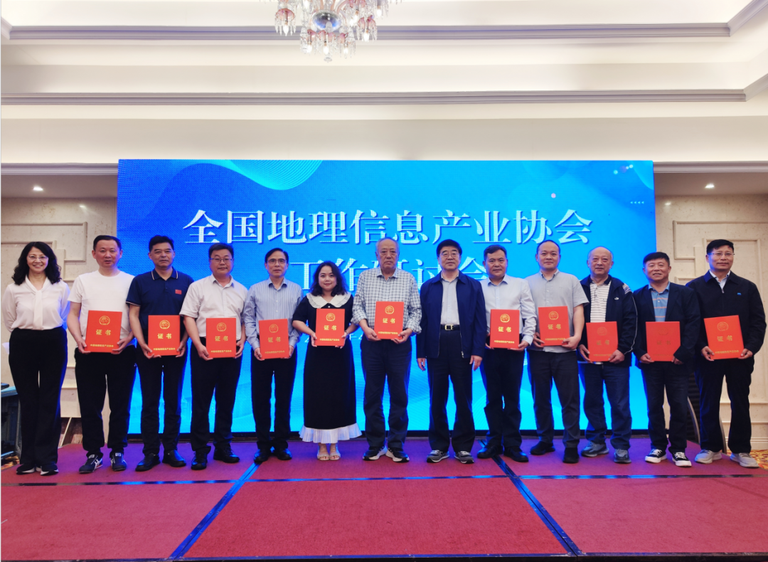 全国测绘地理信息产业协会工作研讨会在桂林召开 山东