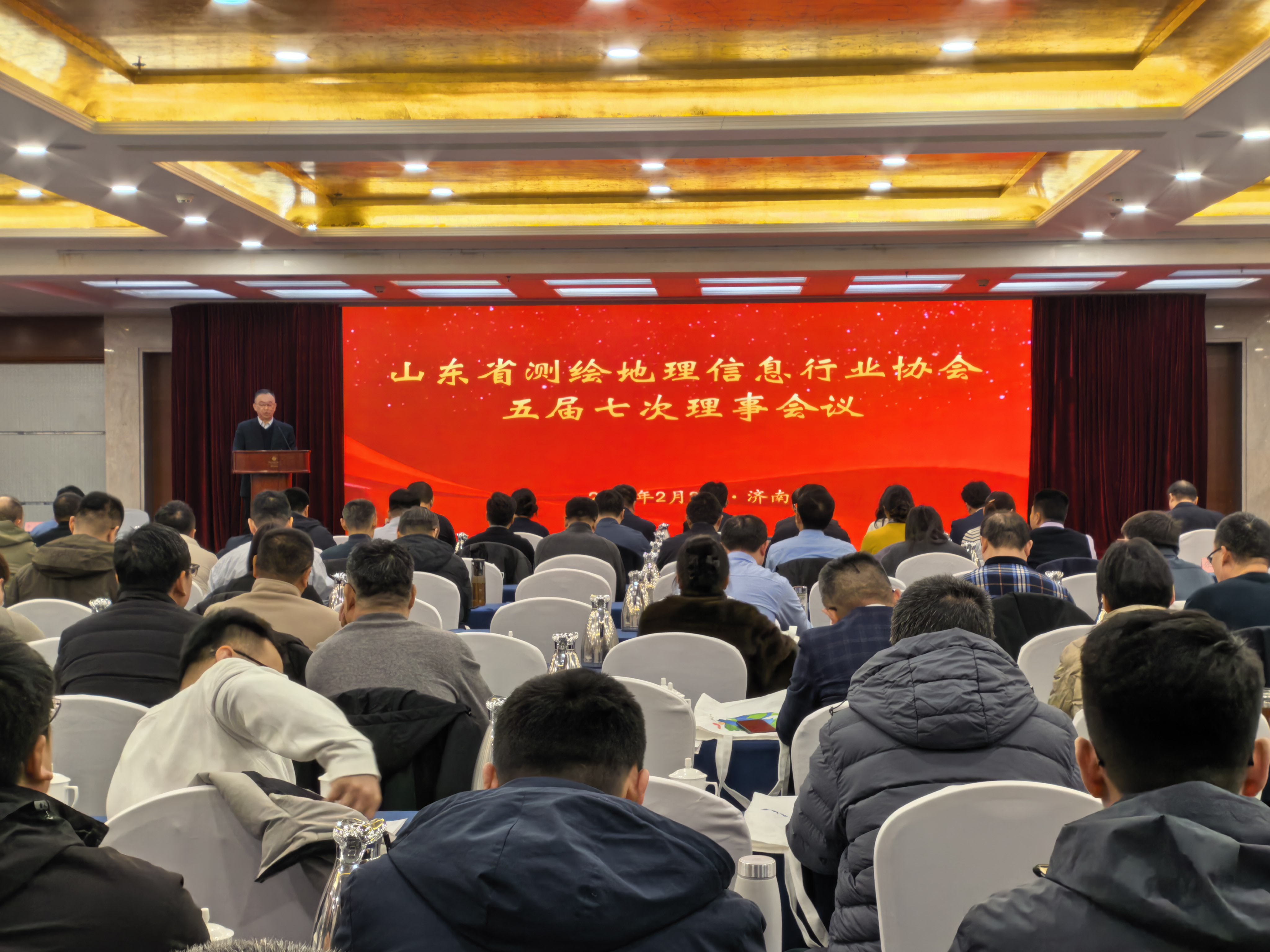 山东省测绘地理信息行业协会第五届七次理事会议在济南